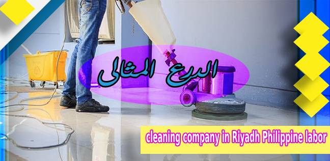 cleaning company in Riyadh Philippine labor