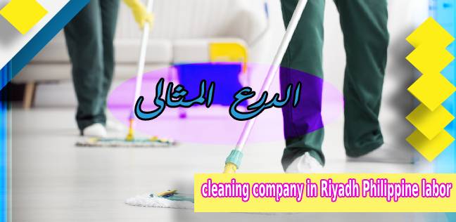 cleaning company in Riyadh Philippine labor