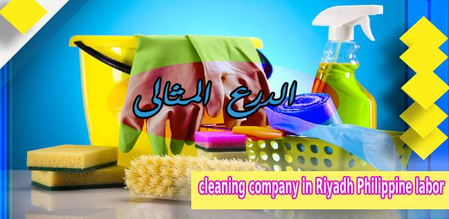 ‏ cleaning company in Riyadh Philippine labor 920008956