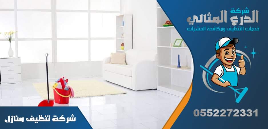 شركة الدرع المثالي ترحب بك شركة الدرع المثالي ترحب بك